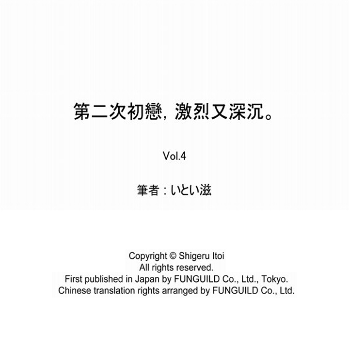 第4话 第 18 页