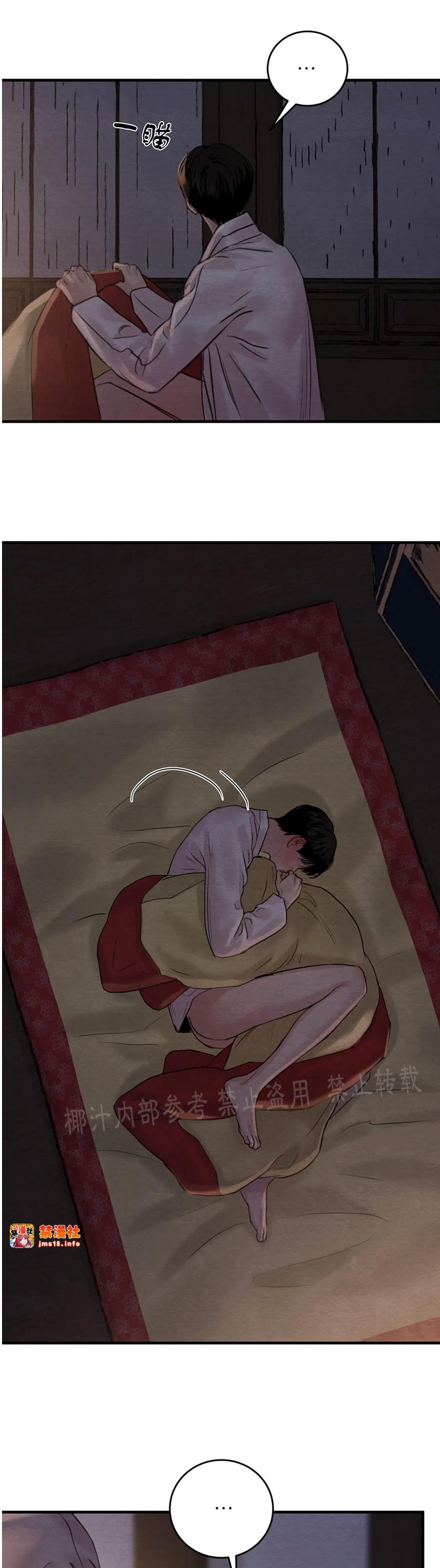 第81话 第 11 页