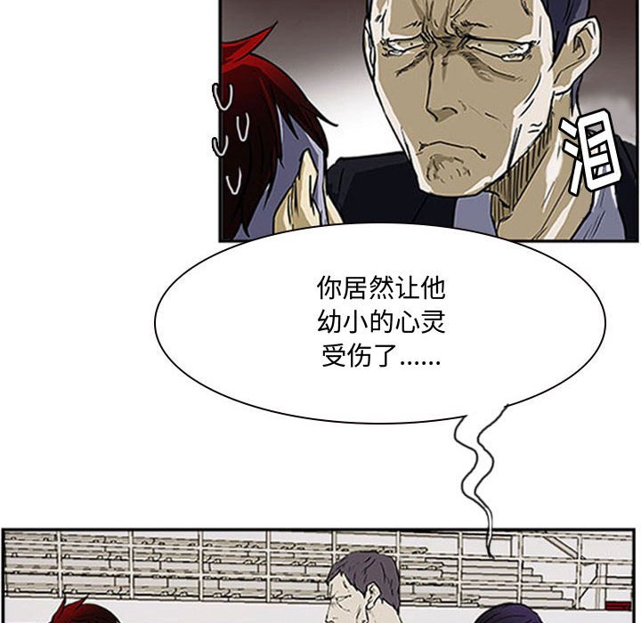 第14话 第 8 页
