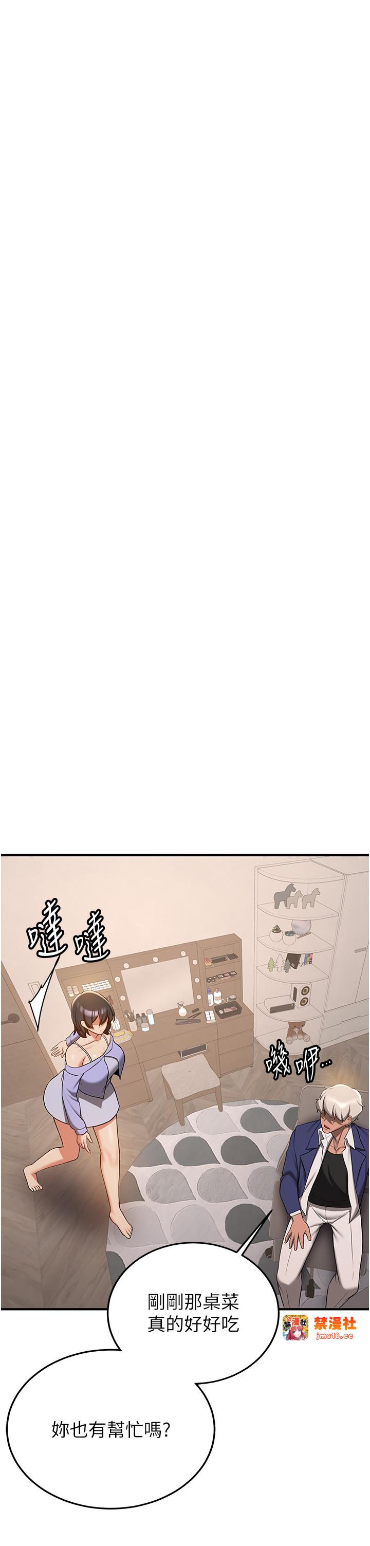 第52话 - 学姐的「必杀技」 第 15 页