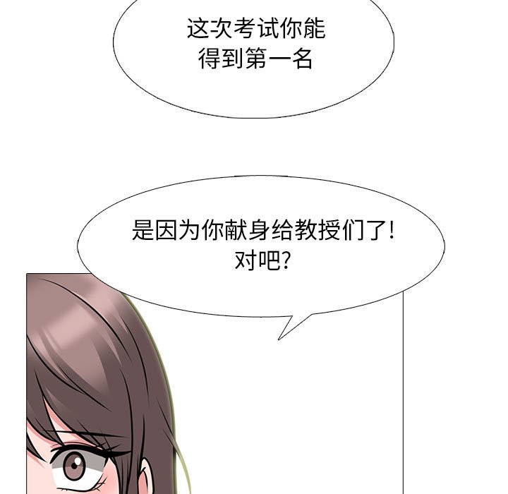 第96话 第 65 页