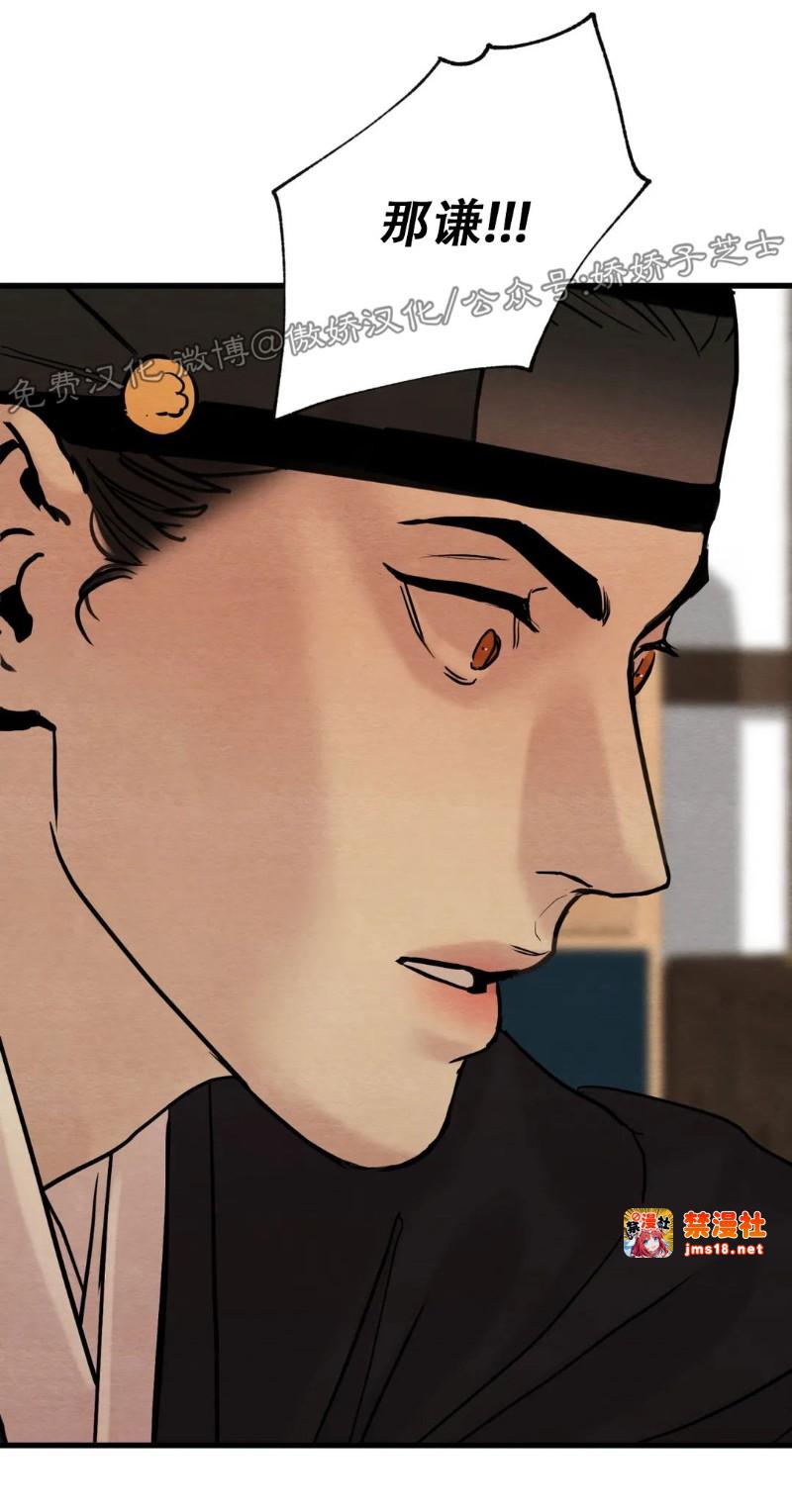 第66话 第 21 页