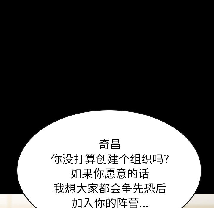 第 45 话 第 101 页