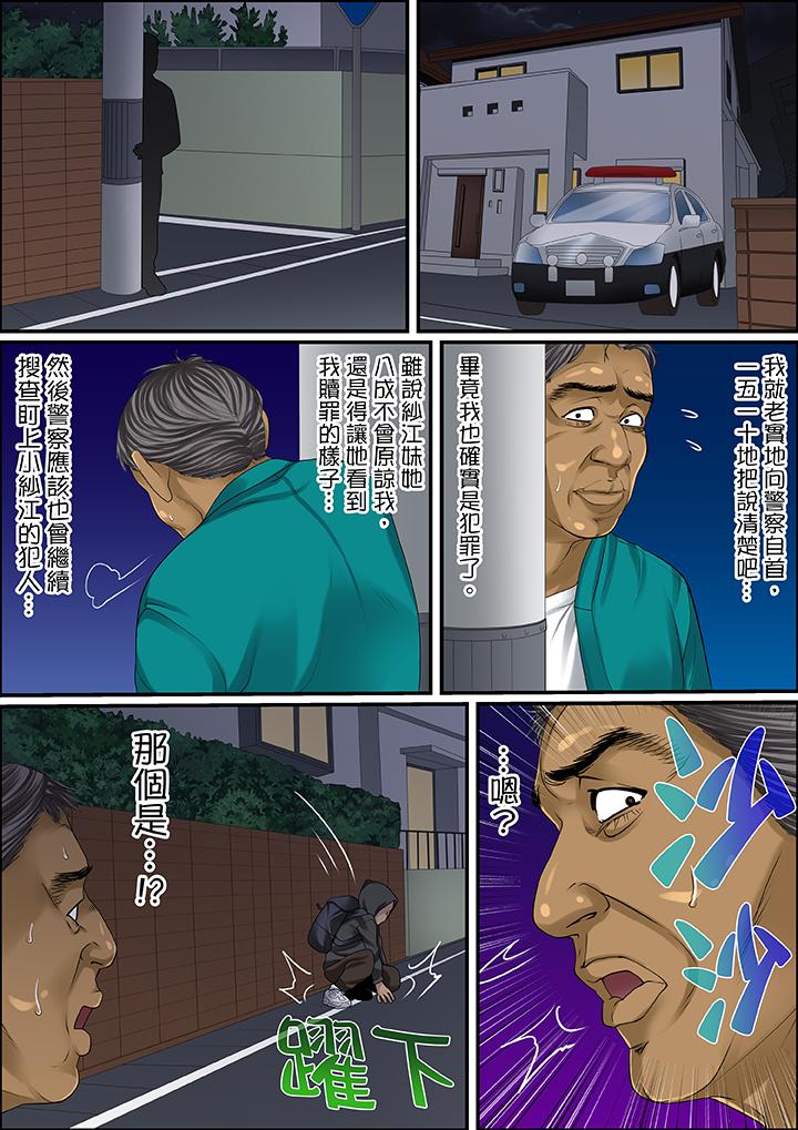 第47话 第 13 页