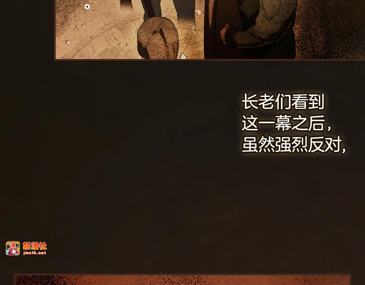 番外2 王国的太阳 第 9 页