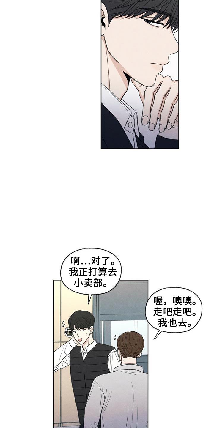 第36话 无视我 第 12 页