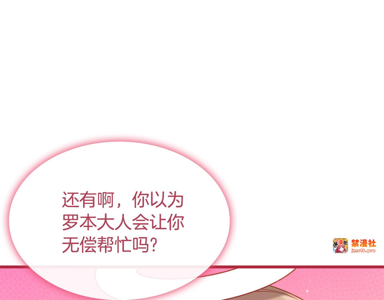 第20话 不 喜 欢！！ 第 185 页