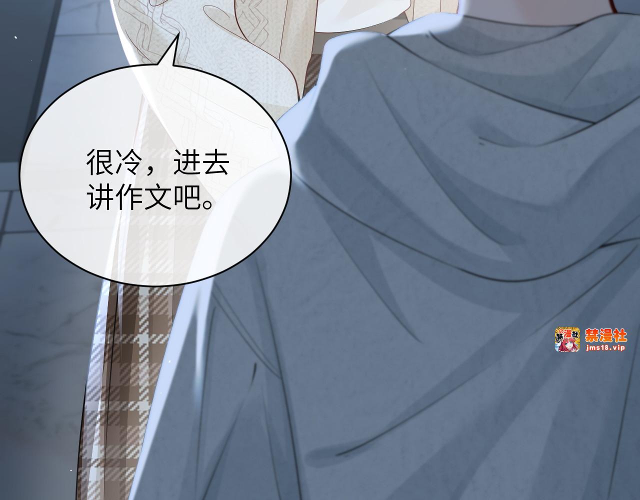 第28话 交替的卫星 第 7 页