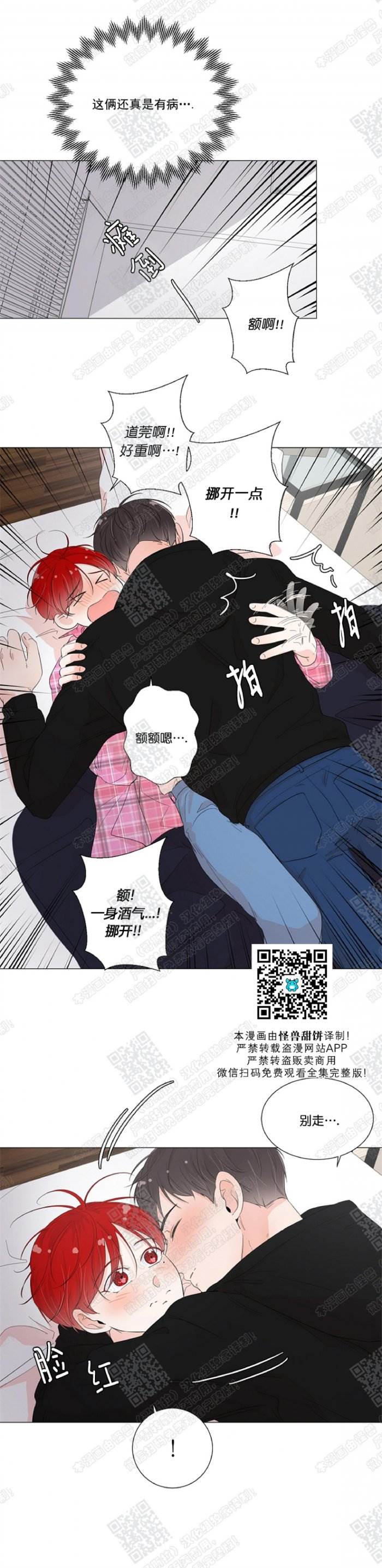 第28话 第 20 页