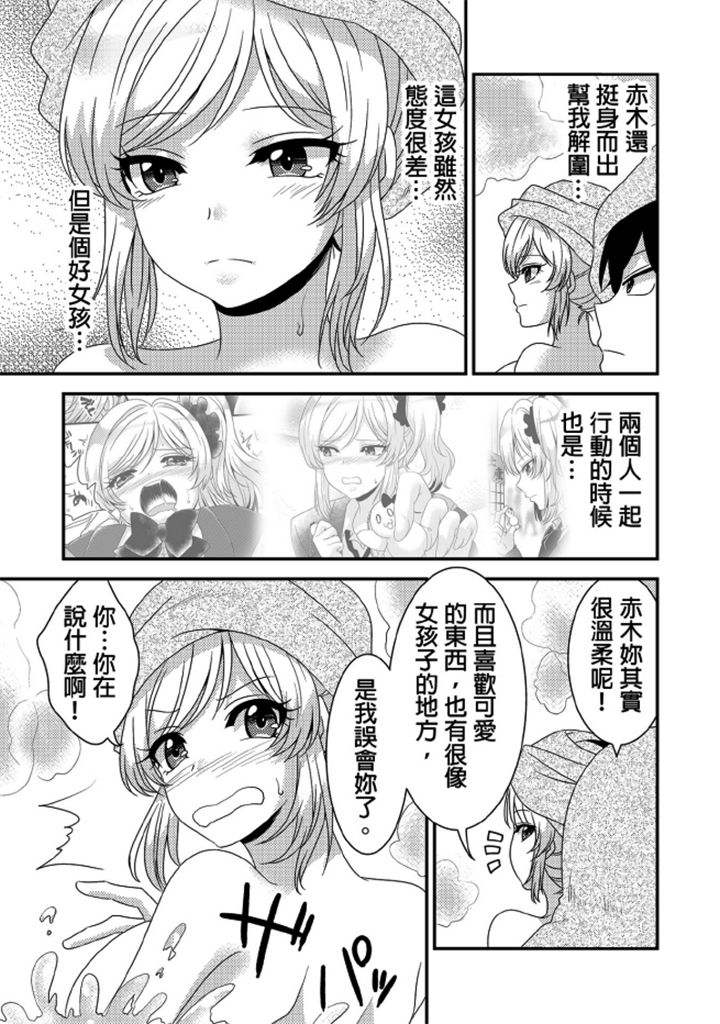 最终话 第 3 页