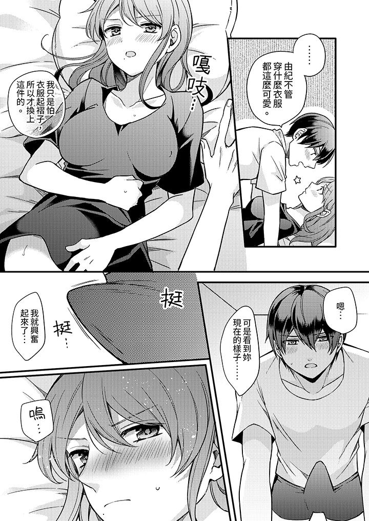 第3话 第 8 页