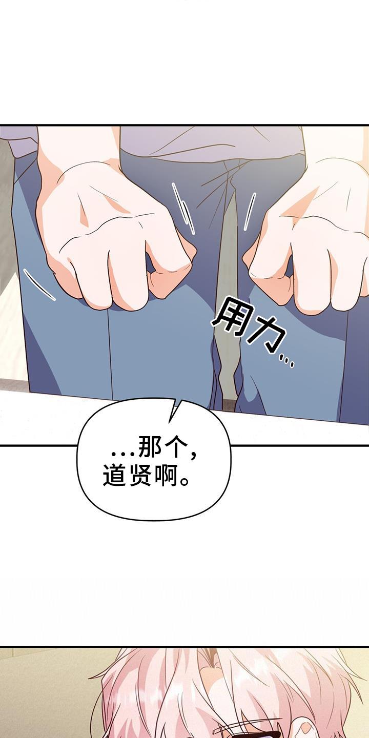 第45话 变化 第 3 页
