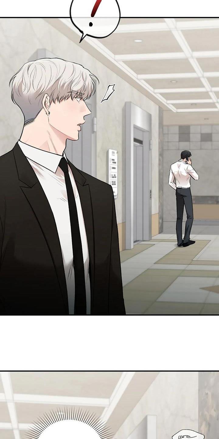 第64话 什么关系 第 20 页