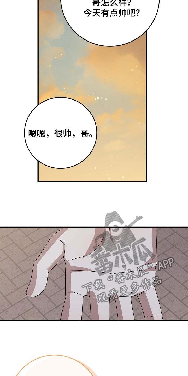 第36话 就只有你 第 11 页