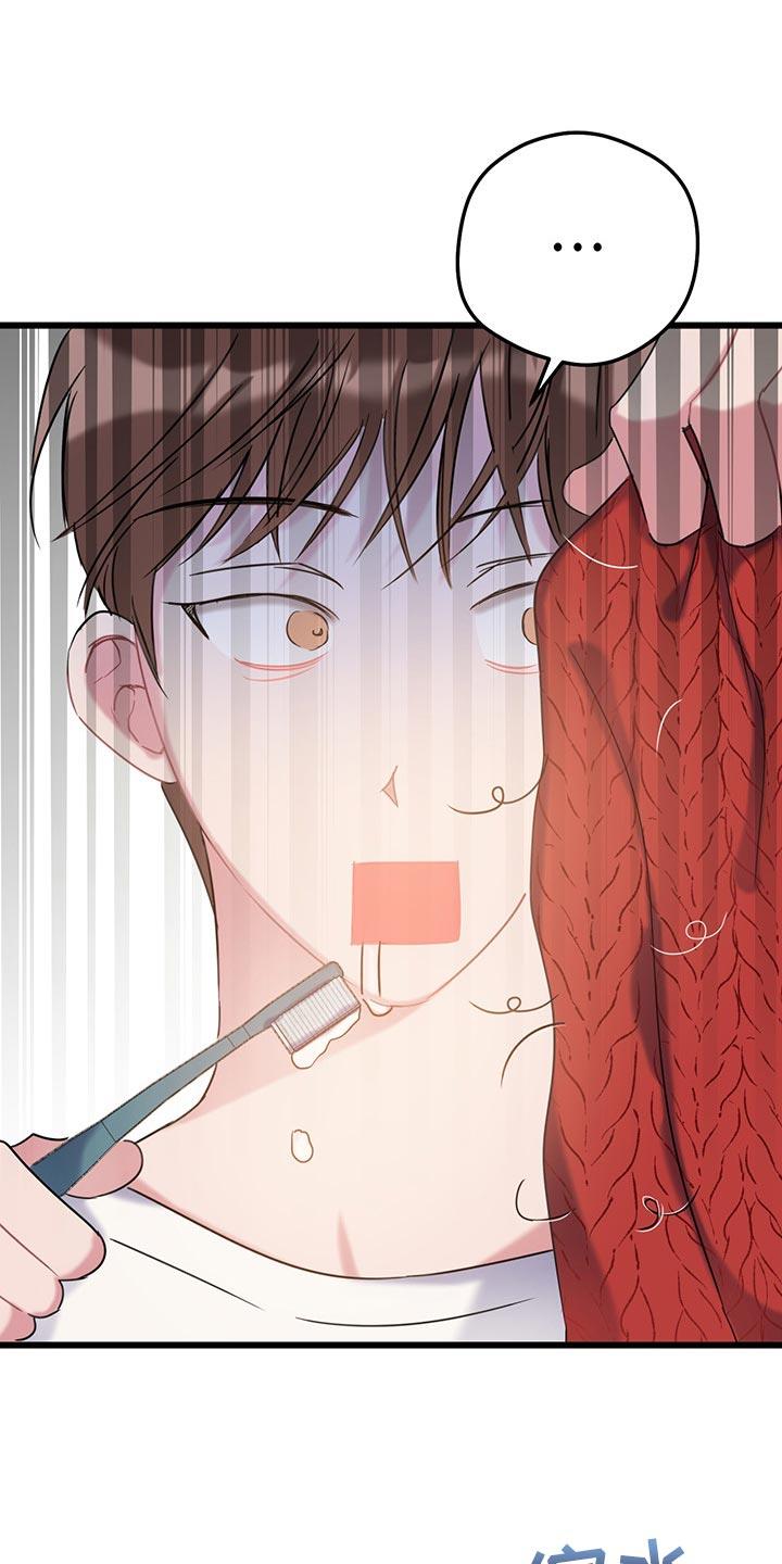 第23话 差距 第 15 页