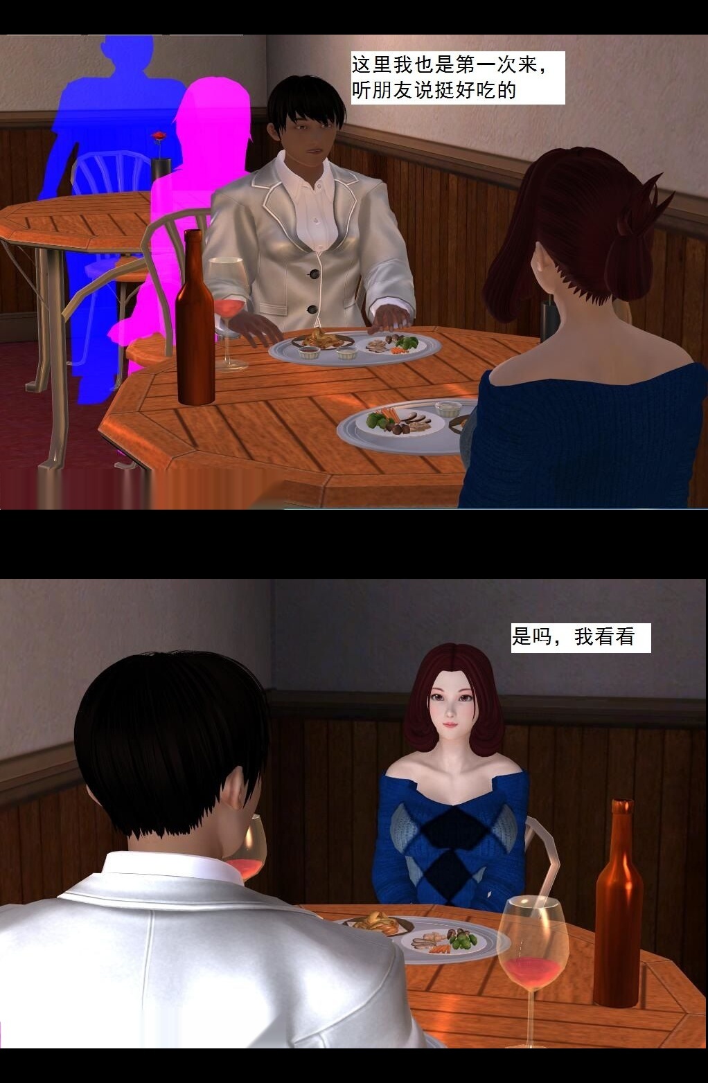 （10）第二个目标：晴君老师！【第3回】 第 6 页
