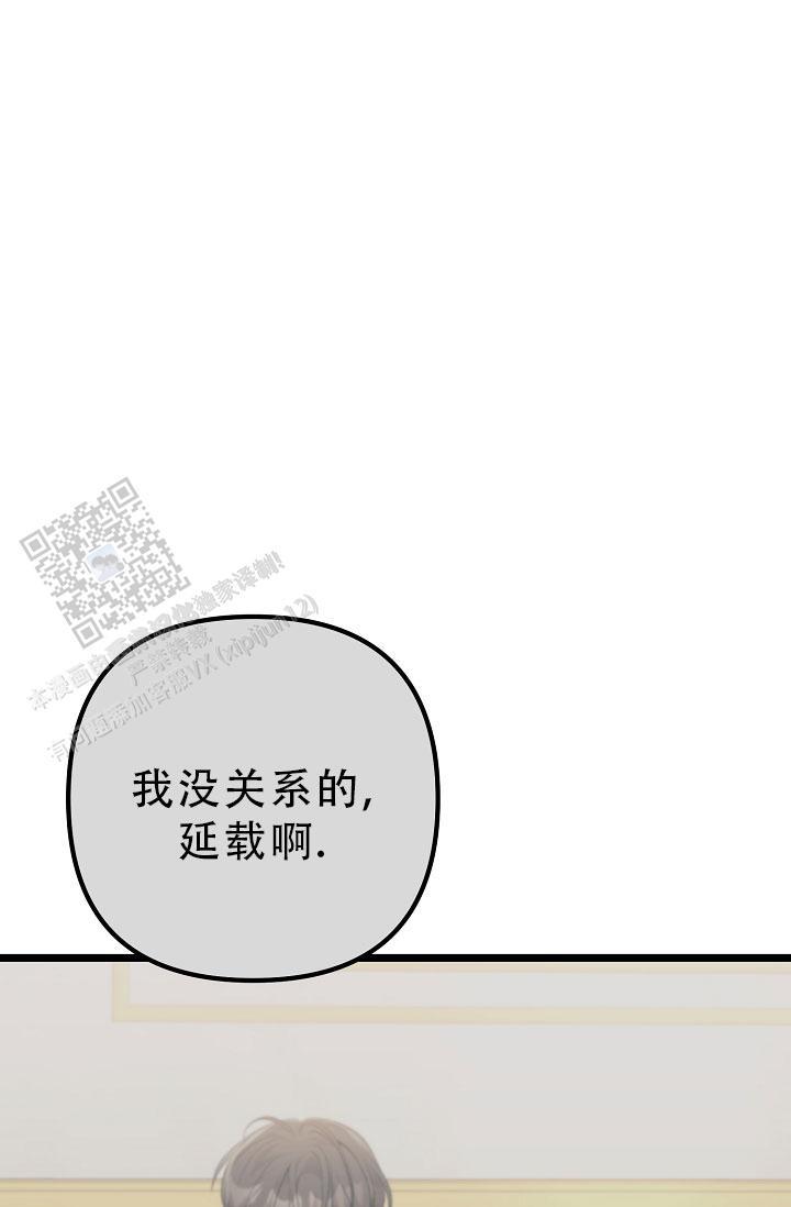 第31话 为什么说谎 第 16 页