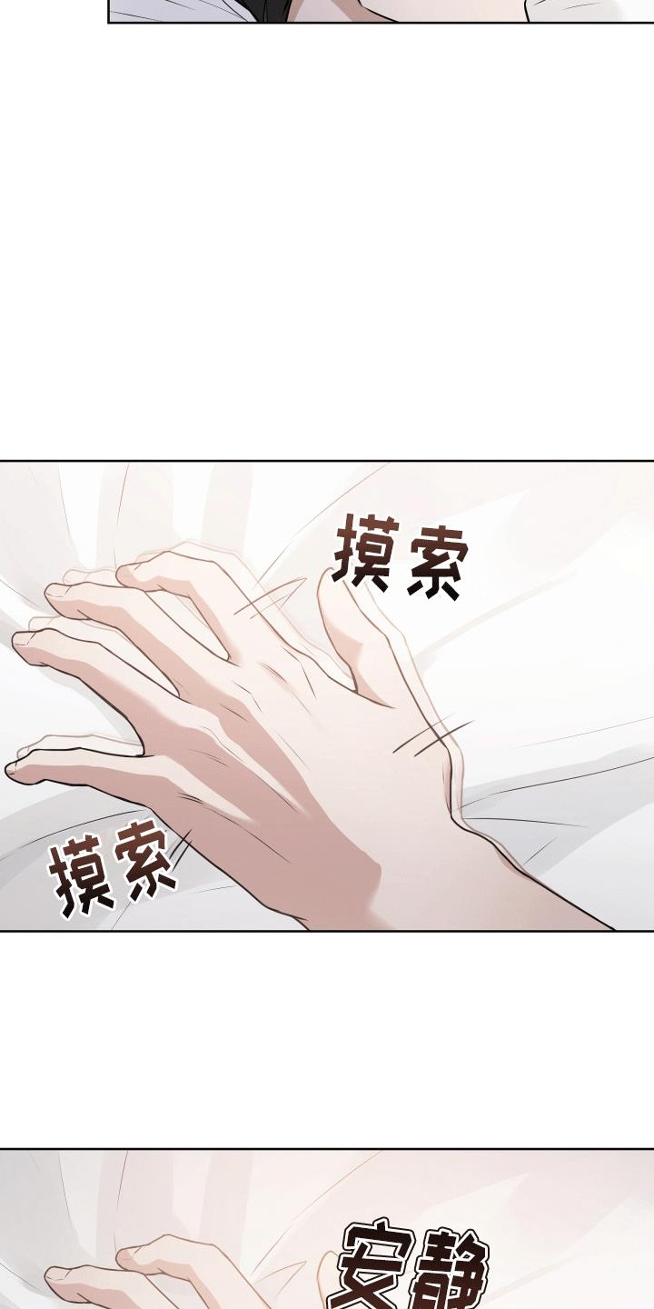 第10话 缘由 第 3 页