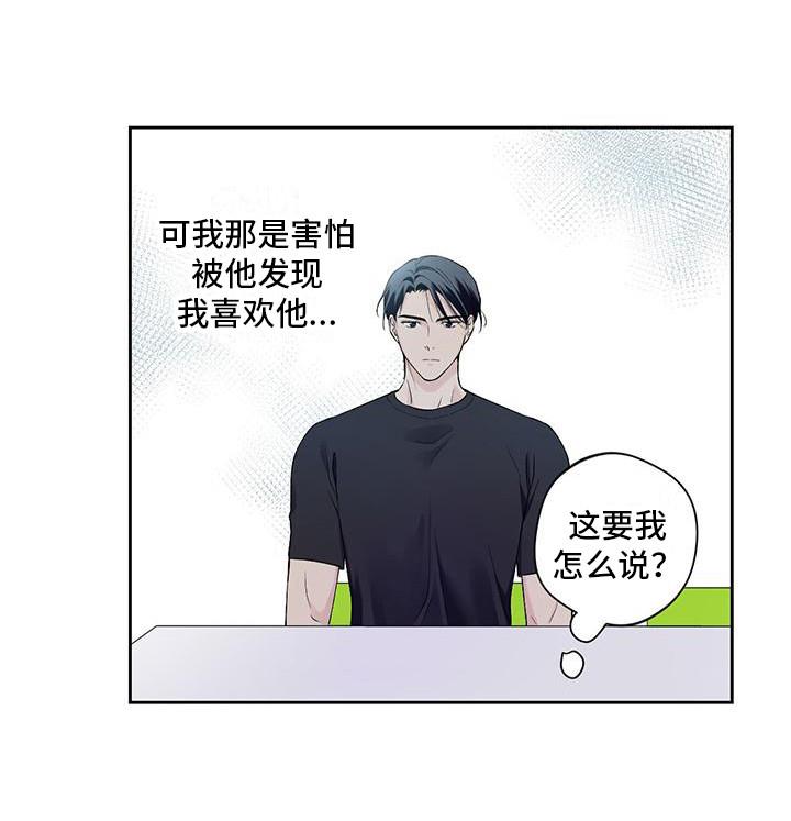 第10话 别扭 第 19 页