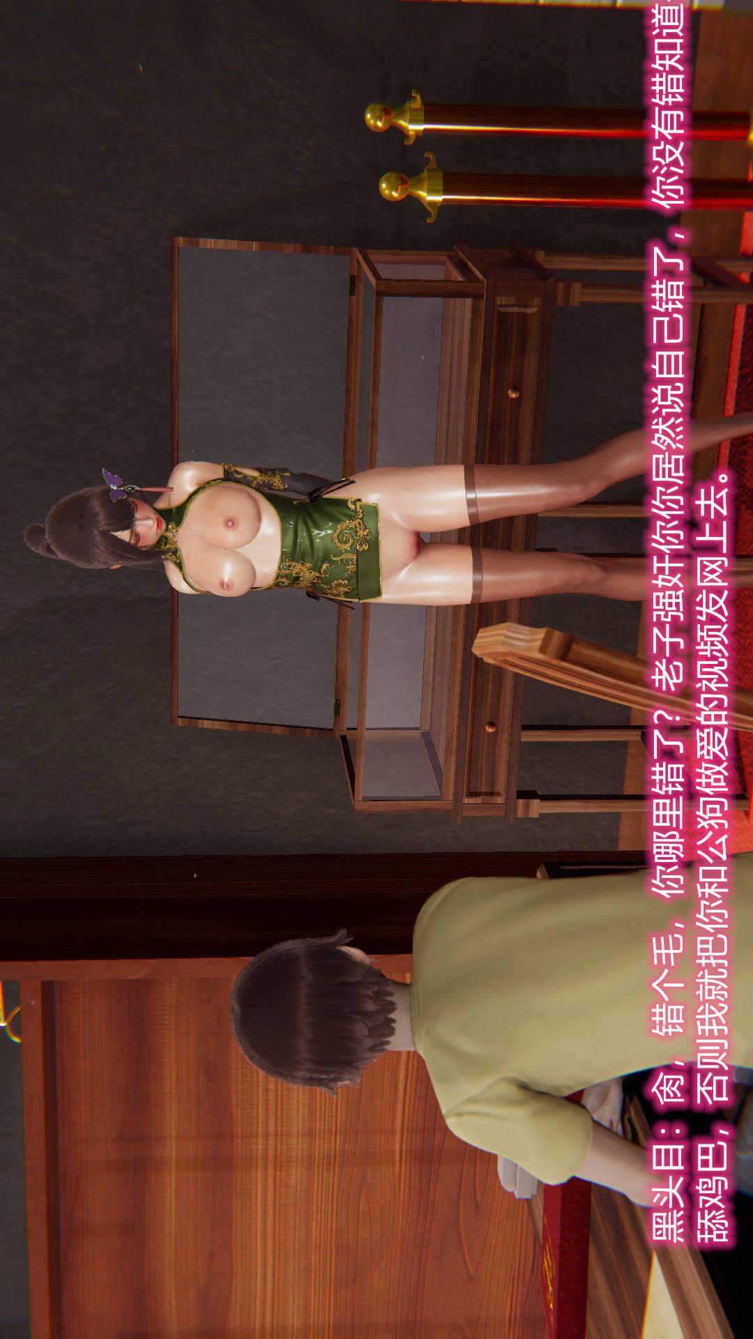 第8章【第01话】 第 25 页
