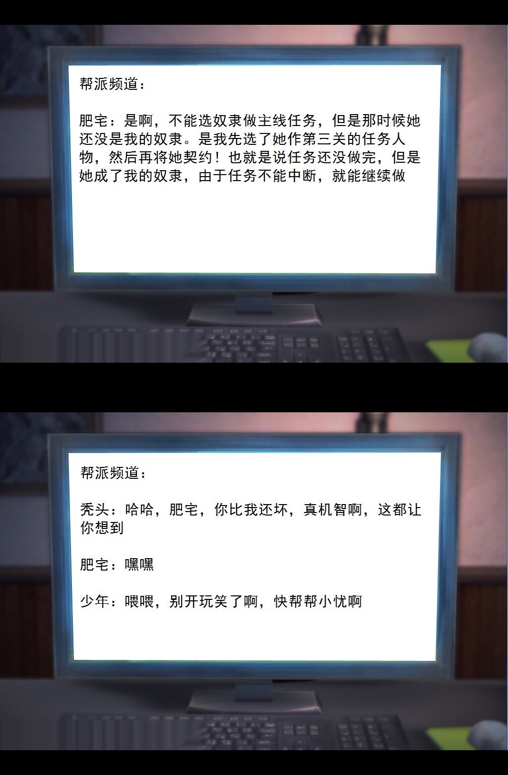 （22）求援！【第2回】 第 10 页