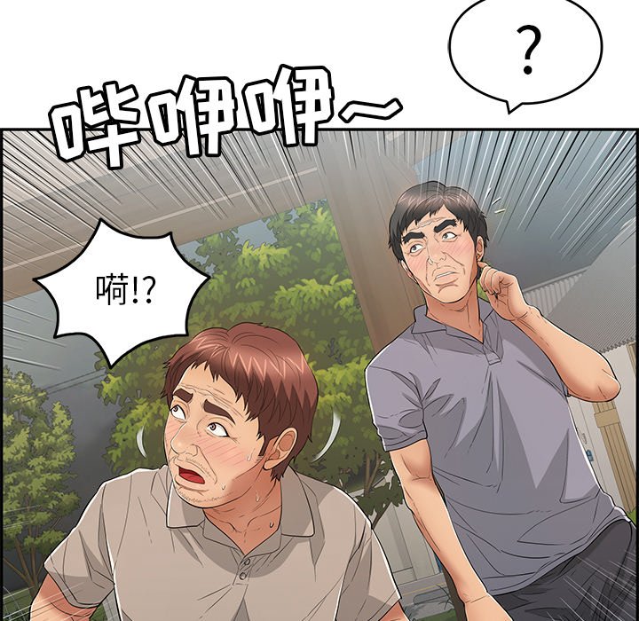 第66话 第 36 页