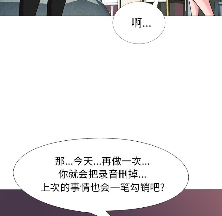 第25话 第 71 页
