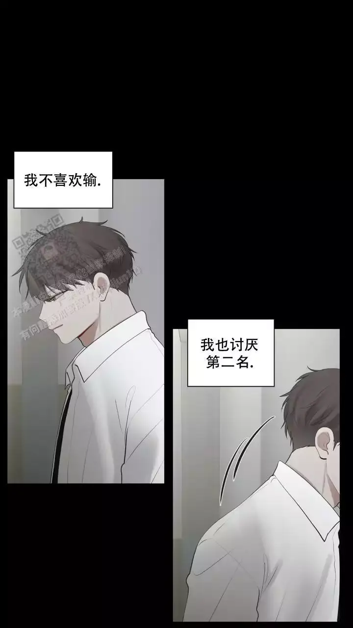 第26话 不做备选 第 16 页