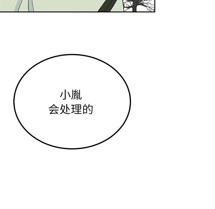 第14话 第 157 页