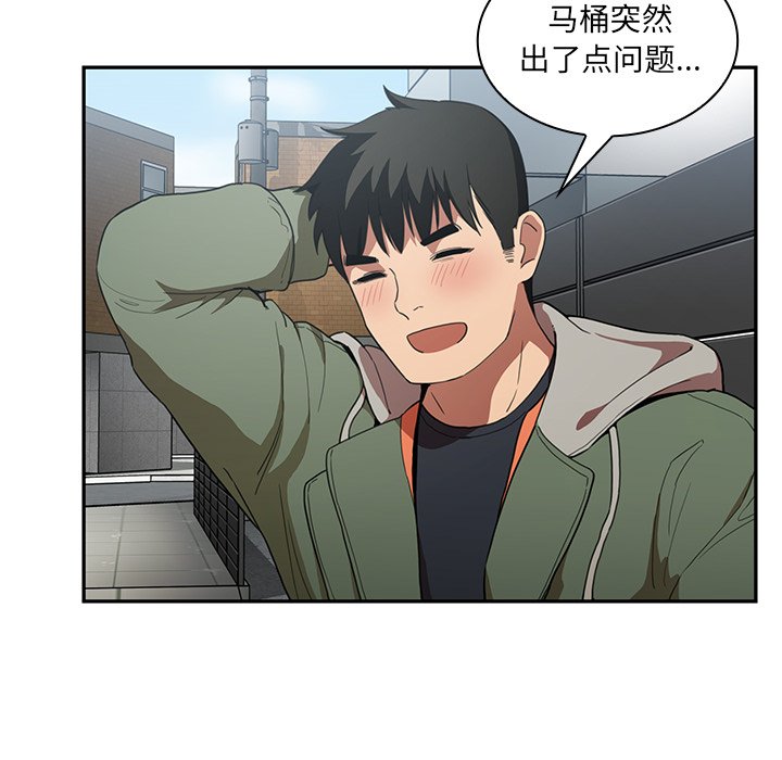 第48话 第 92 页