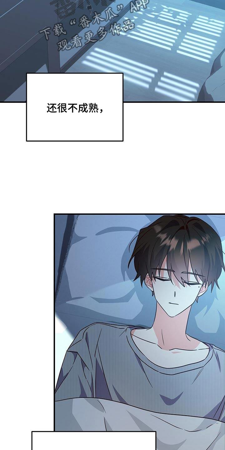 第57话 照片 第 21 页