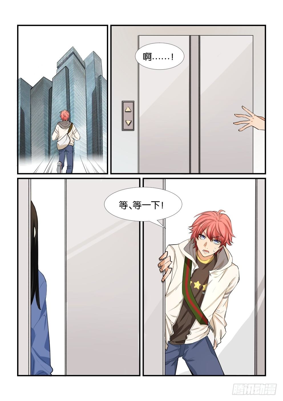 第五十话 第 3 页