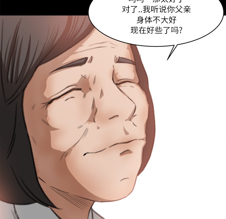 第8话 第 81 页
