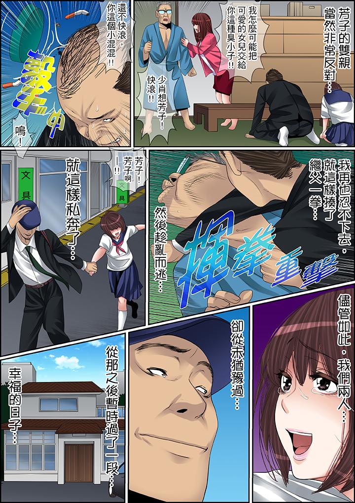 第70话 第 9 页