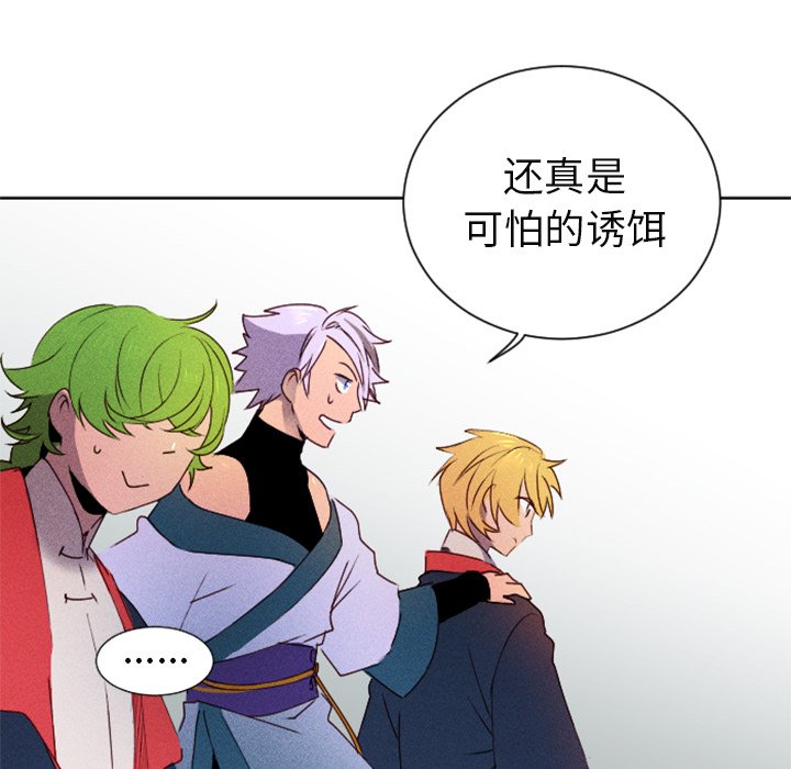 第14话 第 32 页