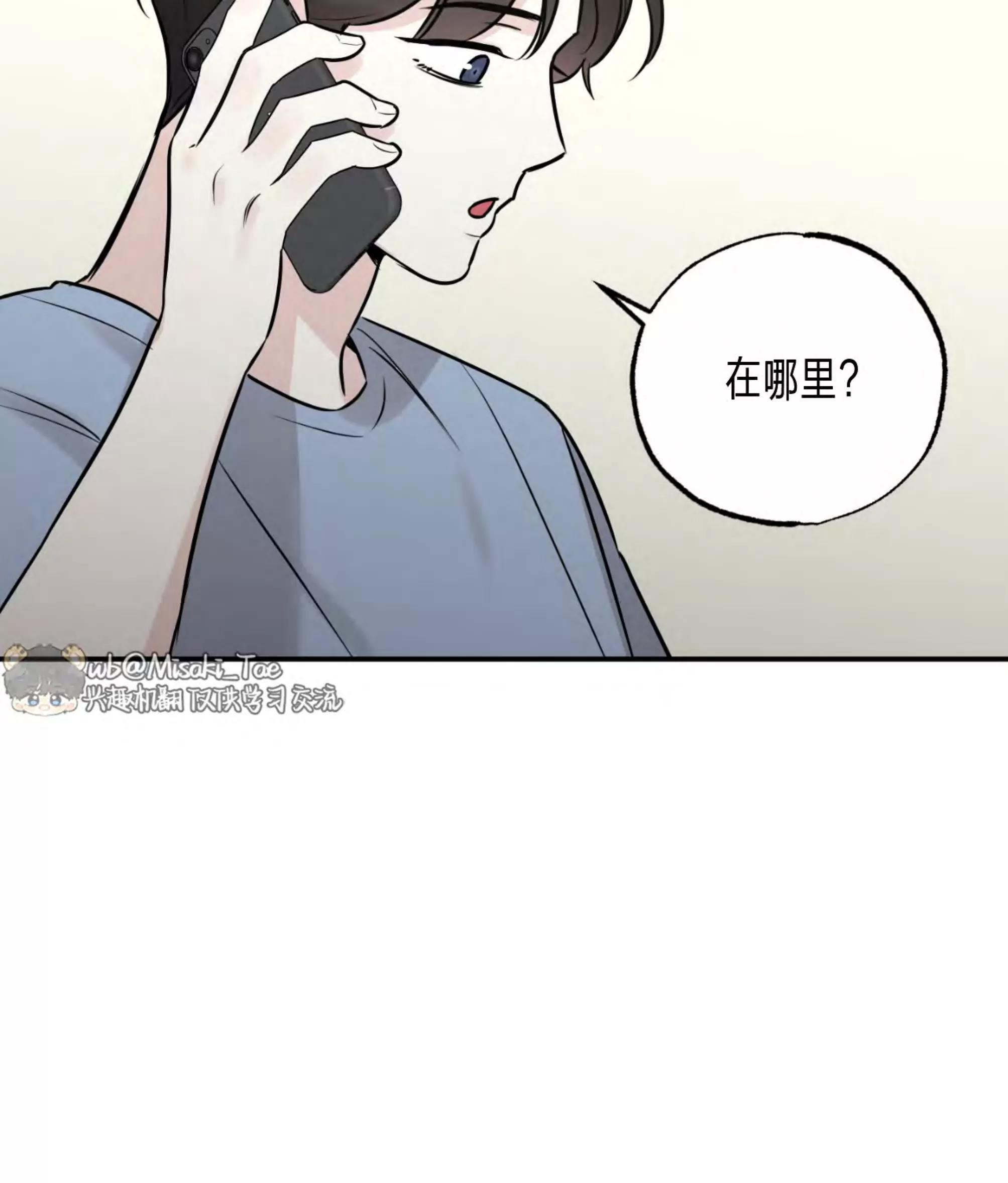 第66话 第 24 页