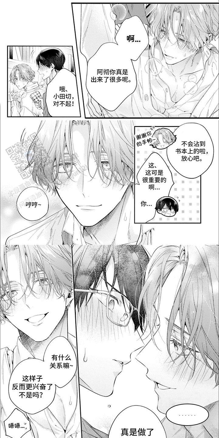 第7话 男人之间 第 7 页