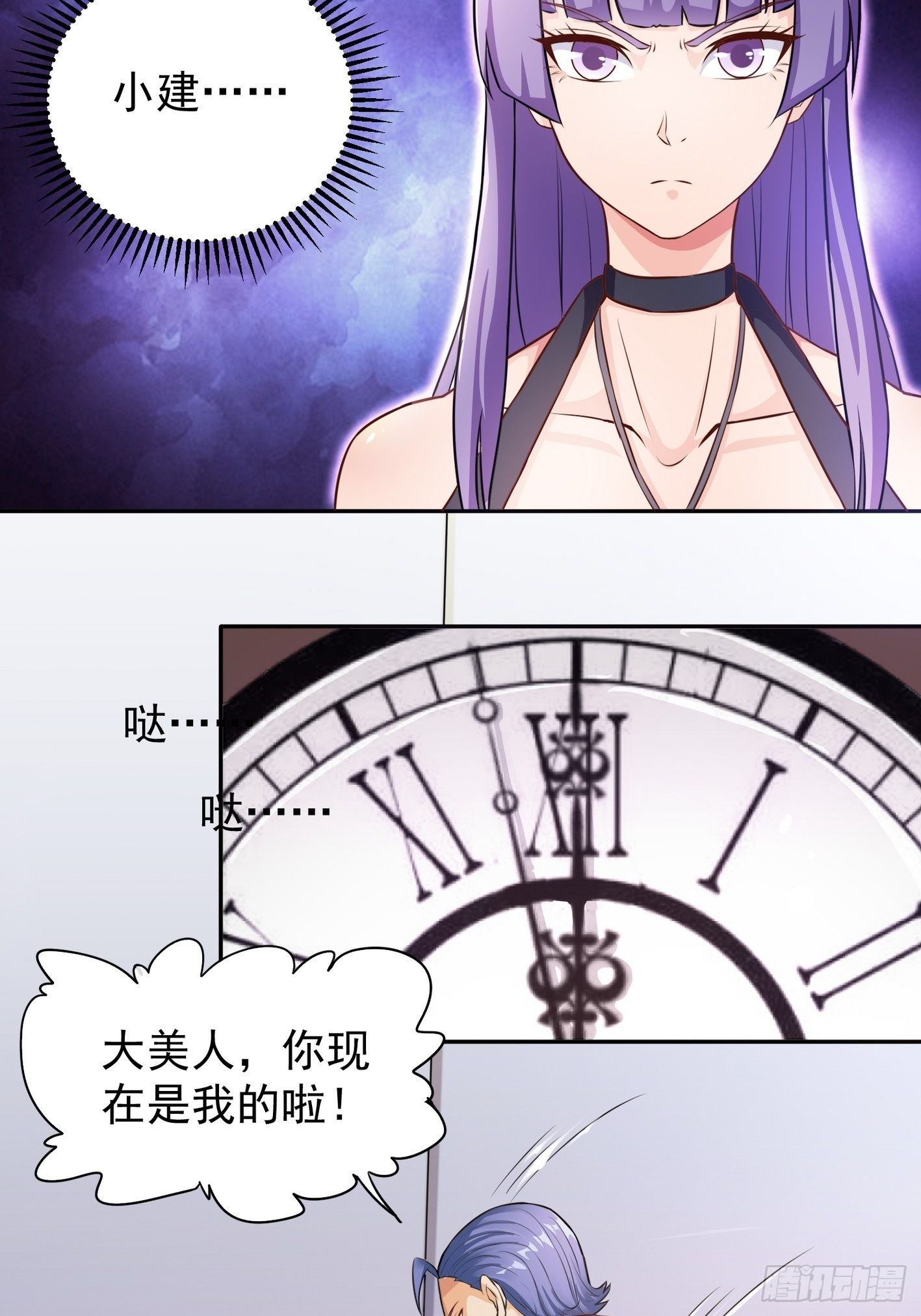 38 处处是奸商 第 23 页