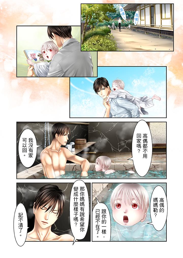 第28话 第 7 页