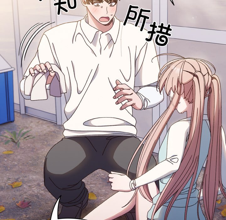 第13话 第 100 页