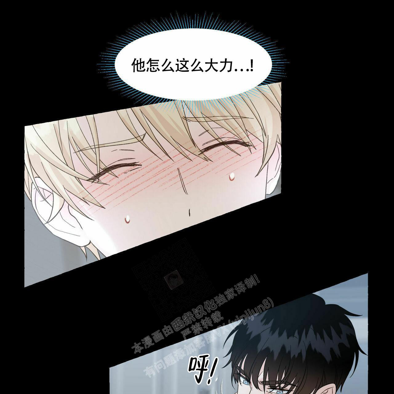 第99话 爱不应该是这样的 第 34 页