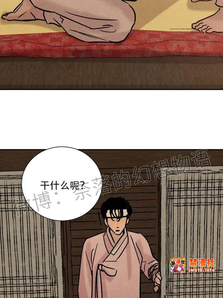 第8话 第 19 页