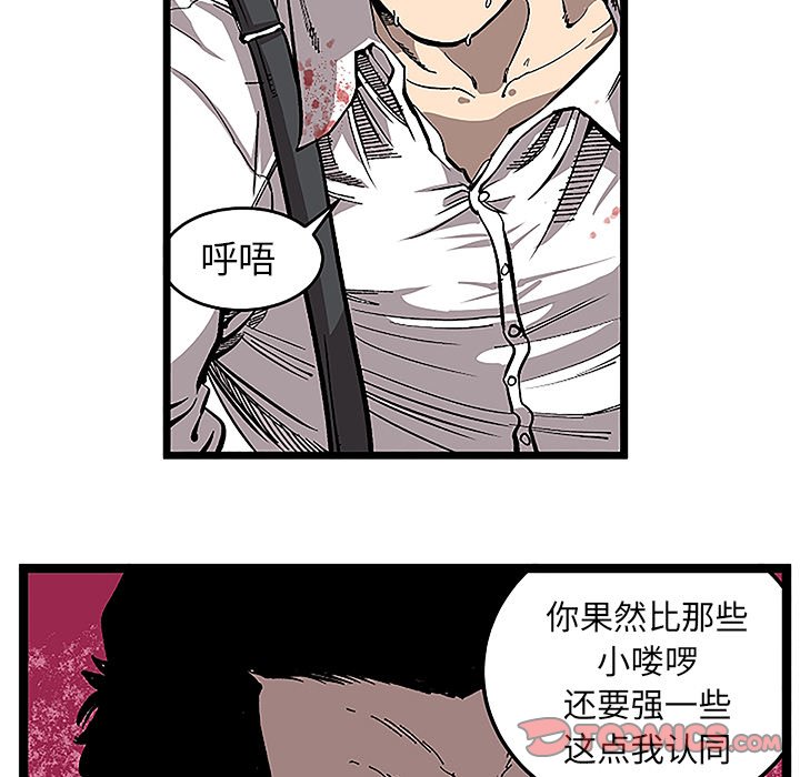 第31话 第 38 页