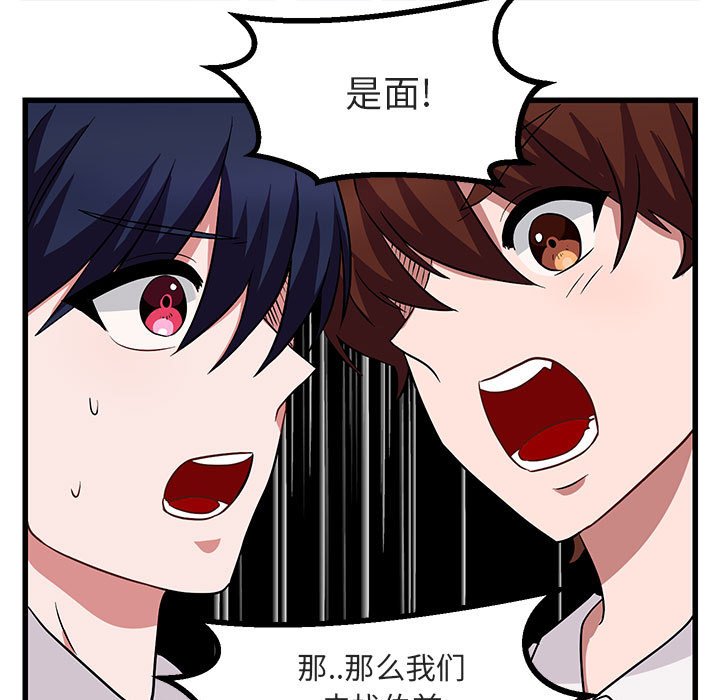 第11话 第 25 页