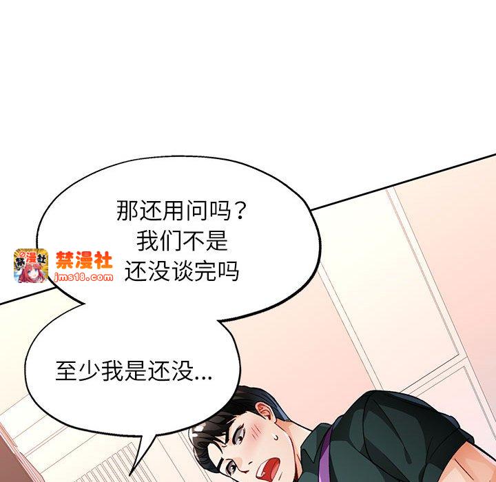 第12话 第 121 页