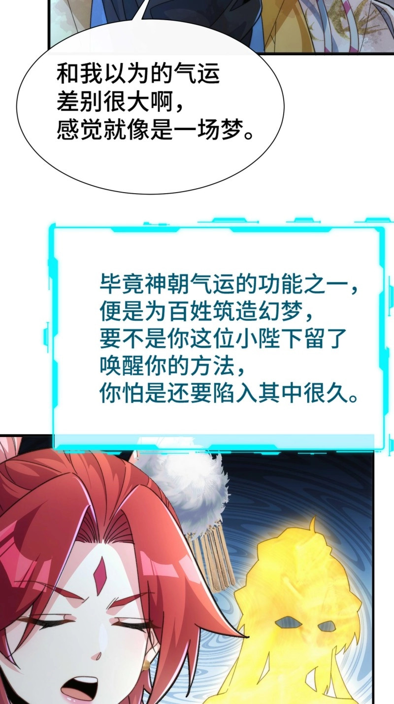 第61话 第五十八话 入城 第 34 页