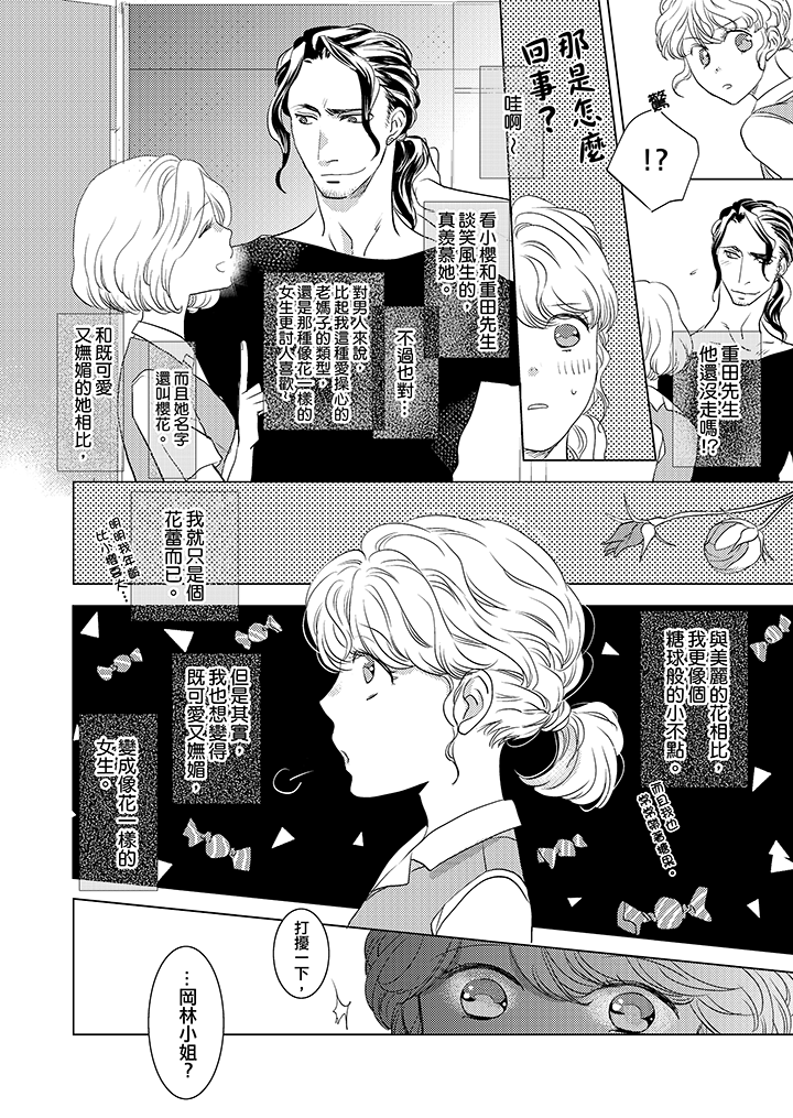 第1话 第 5 页