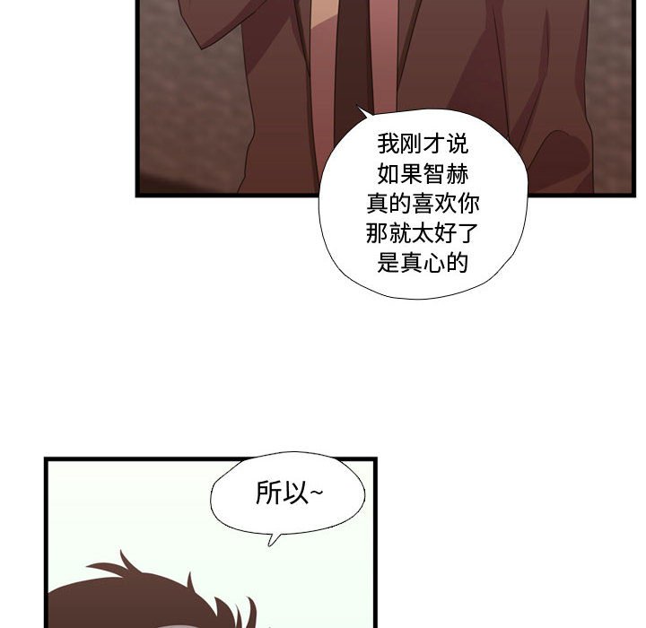 第33话 第 30 页