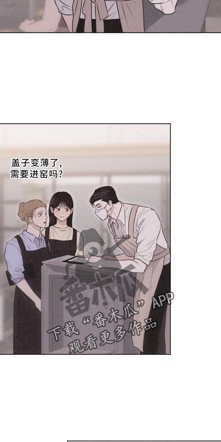 第46话 安排 第 10 页
