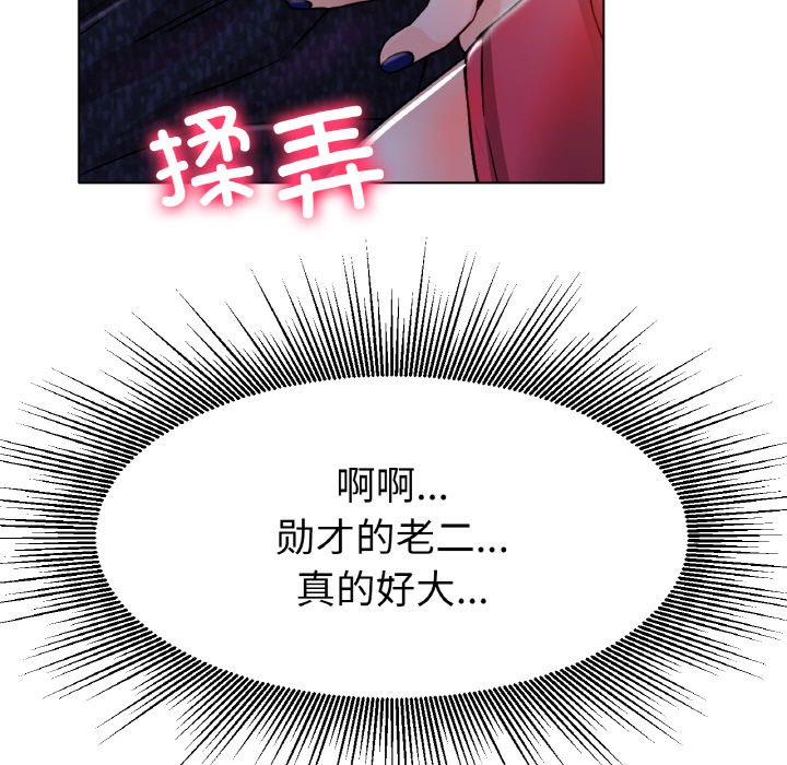 第17话 第 167 页